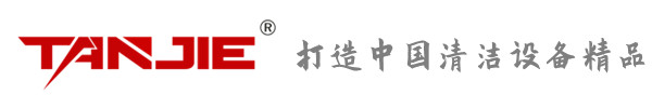 固原坦洁环保